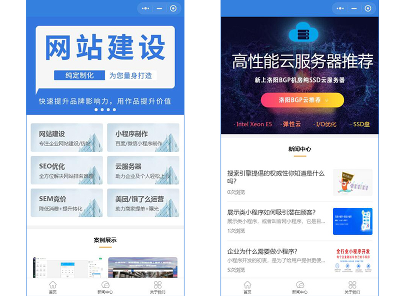 微信小程序 | 南安市武榮網(wǎng)絡技術(shù)有限公司